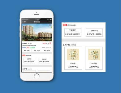 房產(chǎn)登記APP開發(fā) 打造新平臺(tái)