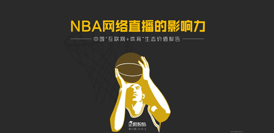 開發(fā)體育直播軟件是雙贏的生意