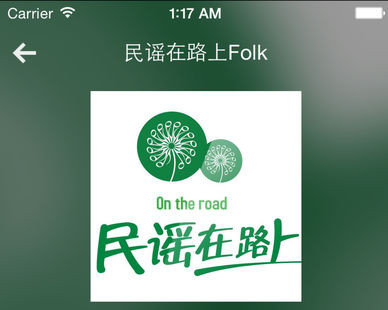民謠音樂APP開發(fā)是音樂人的新世界嗎