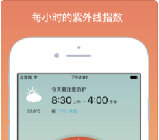 一款科學的檢測紫外線軟件開發(fā)