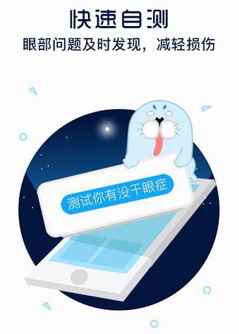 開發(fā)類似護(hù)眼寶APP需具備哪些功能模塊