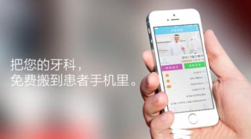 牙科APP開發(fā) 為牙齒健康保駕護(hù)航