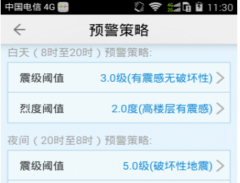為什么要開發(fā)地震預(yù)警app