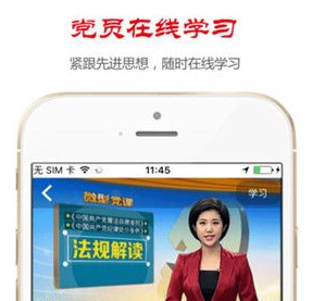 黨員教育APP開發(fā) 促進(jìn)黨員思想進(jìn)步