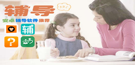 輔導(dǎo)班app軟件開發(fā) 體驗專業(yè)教學(xué)服務(wù)