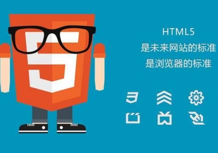 手機(jī)HTML5開(kāi)發(fā)未來(lái)方向是什么