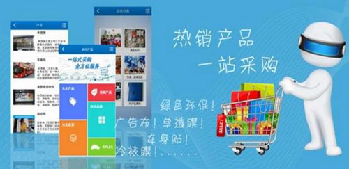 智能采購(gòu)APP開發(fā) 一鍵輕松采購(gòu)
