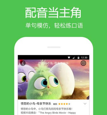 開發(fā)英語影視配音app 打造完善學習系統(tǒng)