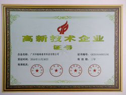 APP開發(fā)公司酷蜂科技喜獲高新技術(shù)企業(yè)證書