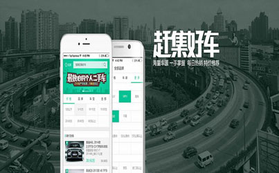 二手車交易APP開發(fā)突破傳統(tǒng)模式