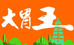 APP開發(fā)公司有趣的大胃王比賽