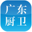 廣東廚衛(wèi)電器APP