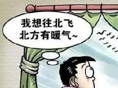 采暖補(bǔ)貼APP開發(fā) 線上一鍵申報(bào)