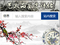 藝術(shù)品辨別APP開發(fā) 追蹤驗(yàn)證一鍵完成