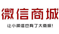 微信公眾號(hào)商城開(kāi)發(fā)重要性分析