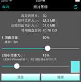 圖片壓縮APP開發(fā) 神器在手一切都有