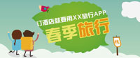 個(gè)性化的酒店預(yù)訂軟件開發(fā)能吸引更多用戶