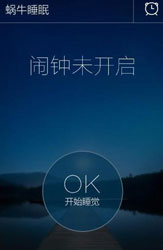 開發(fā)睡眠軟件幫助誘導(dǎo)進(jìn)入睡眠狀態(tài)