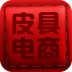 皮具電商平臺(tái)APP