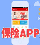 開發(fā)保險顧問APP撬動保險嚴(yán)選之路