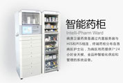 智能藥柜APP開發(fā)是否會(huì)成為新風(fēng)口