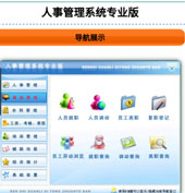 人事管理APP開發(fā) 便捷高效管理