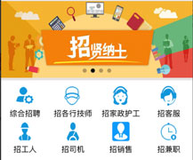 企業(yè)招聘小程序開發(fā)
