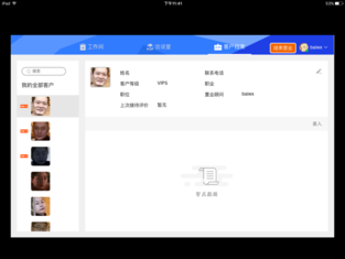 智能售樓外呼APP開發(fā)目標(biāo)是什么