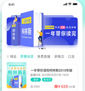 英語教育直播APP開發(fā) 沉浸式學(xué)習(xí)天下