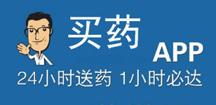 藥物信息查詢app開發(fā) 了解藥物信息