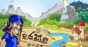 廣州APP開發(fā)公司踏青之旅