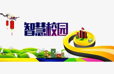 開發(fā)智慧校園管理平臺APP 管理科技化