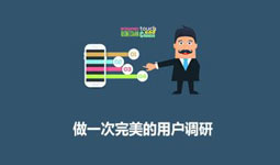 廣州手機(jī)軟件開發(fā)項(xiàng)目管理三個(gè)關(guān)鍵