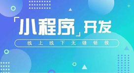 開發(fā)健康互助社群小程序?yàn)槿藗兲峁┍Ｕ? title=