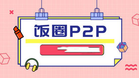 飯圈APP開(kāi)發(fā) 粉絲經(jīng)濟(jì)當(dāng)先