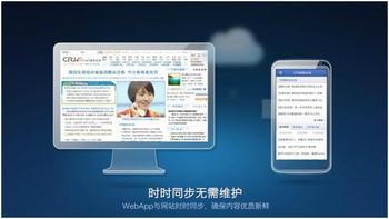 手機APP開發(fā)解決方案-手機APP定制開發(fā)|IOS|Android開
