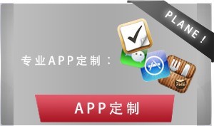廣州APP開(kāi)發(fā)定制公司