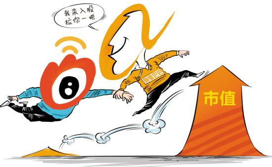 阿里巴巴將進(jìn)一步增持微博股份