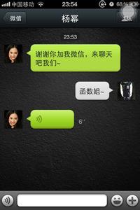 微信成為名星賺錢的新渠道