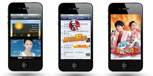 廣州APP軟件開發(fā)公司