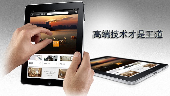 廣州企業(yè)APP開發(fā)公司