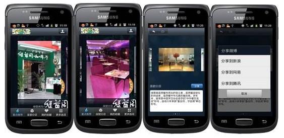 廣州APP軟件開發(fā)公司