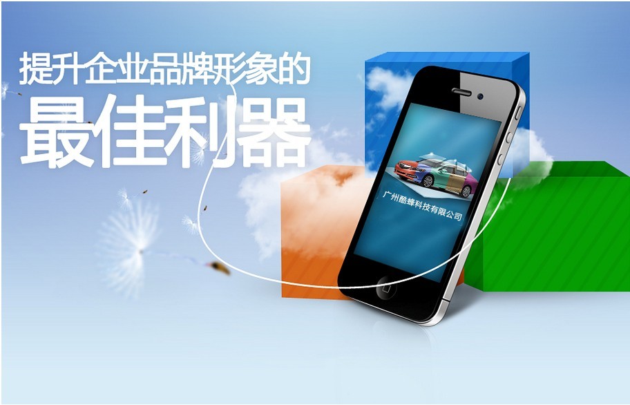 廣州APP開發(fā)公司