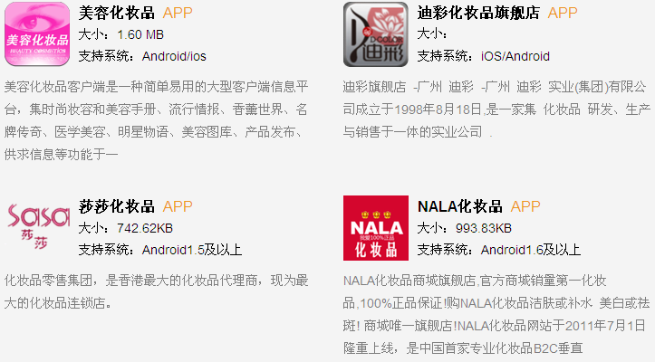 廣州APP定制開發(fā)公司