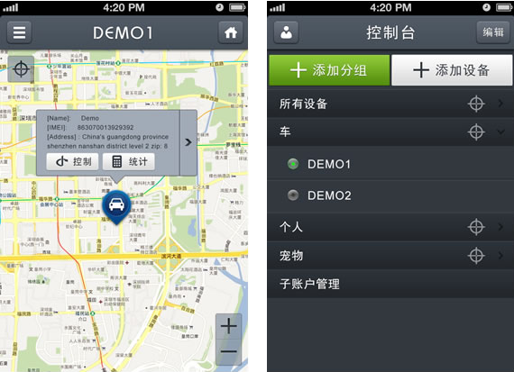 APP開發(fā)公司
