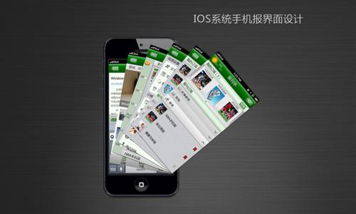 IOS APP定制開發(fā)公司