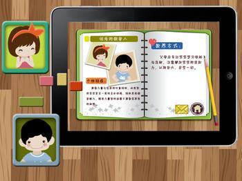 兒童教育類APP定制開發(fā)