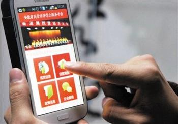 廣州APP軟件開發(fā)公司