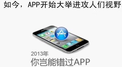 APP開發(fā)