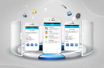 手機APP定制開發(fā)